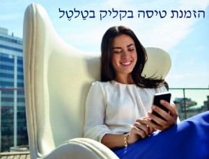 אפליקציה KLM1