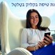 אפליקציה KLM1