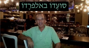 סועדו באלפרדו תמונת כותרת1