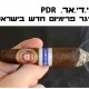 PDR סיגר כותרת2