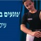 נוגעים בשמיים כותרת3