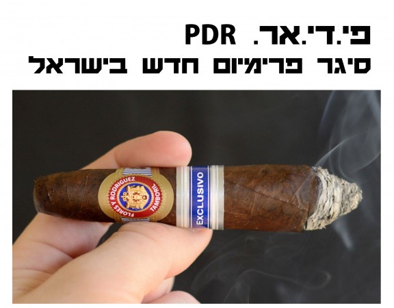 PDR סיגר כותרת2